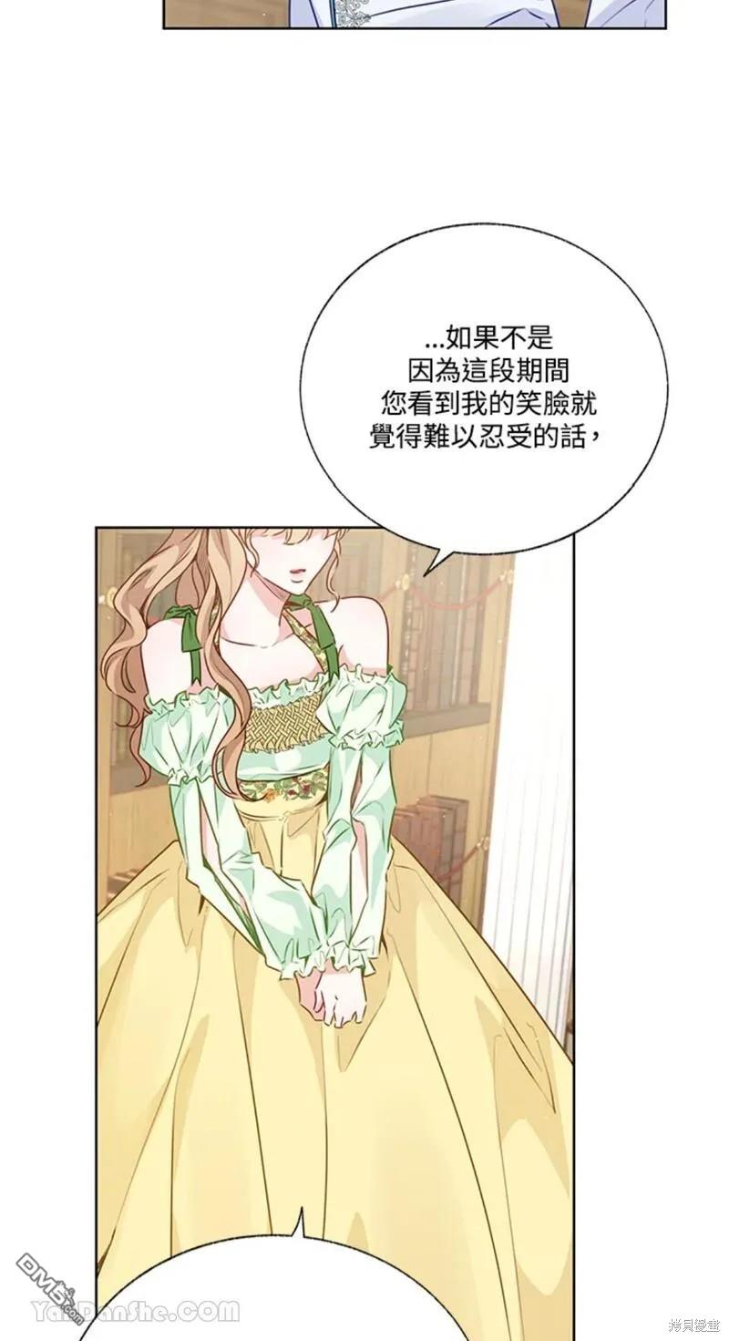《小姐请跟我劫婚》第44话 第29页