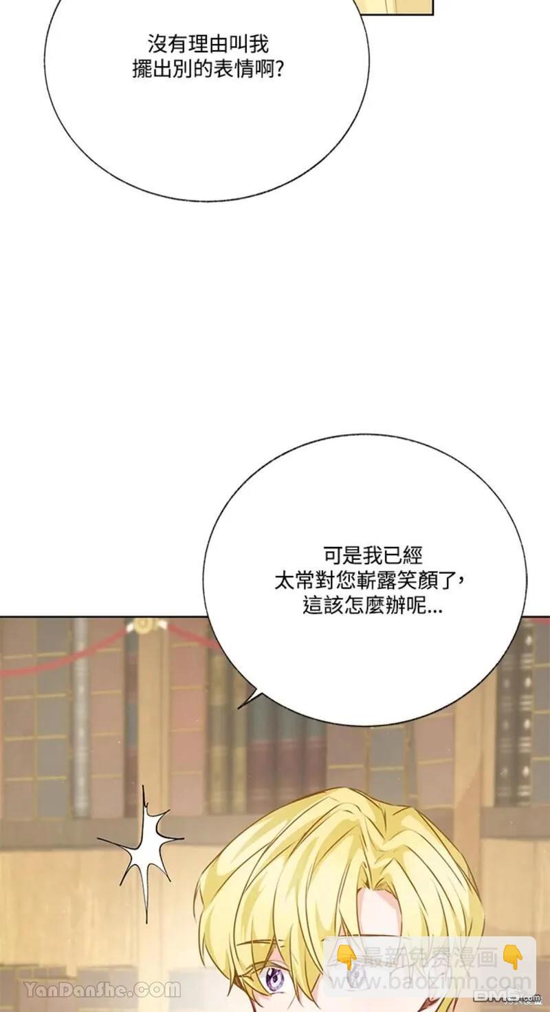 《小姐请跟我劫婚》第44话 第30页
