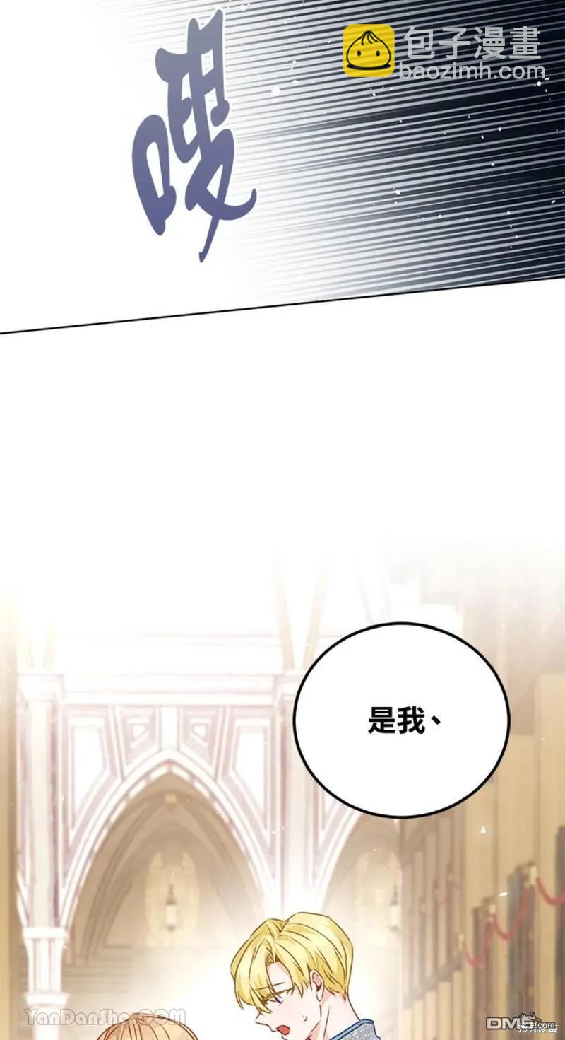 《小姐请跟我劫婚》第44话 第34页