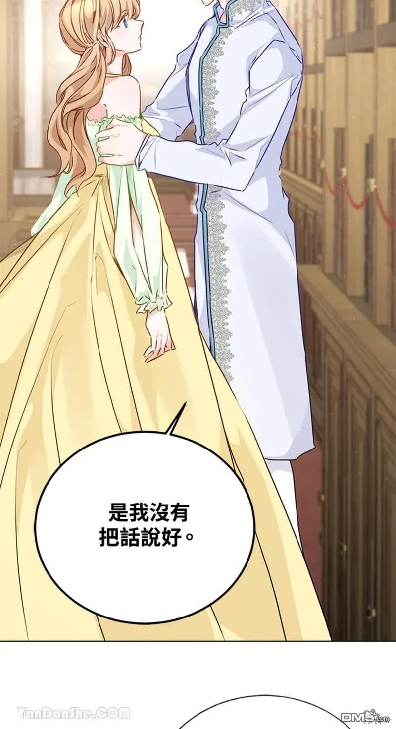 《小姐请跟我劫婚》第44话 第35页