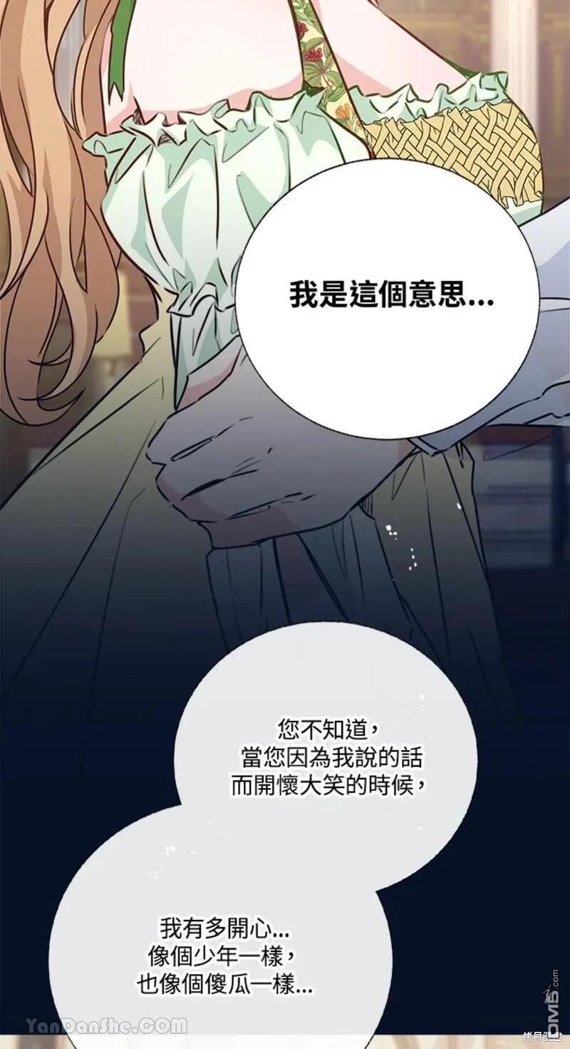 《小姐请跟我劫婚》第44话 第38页