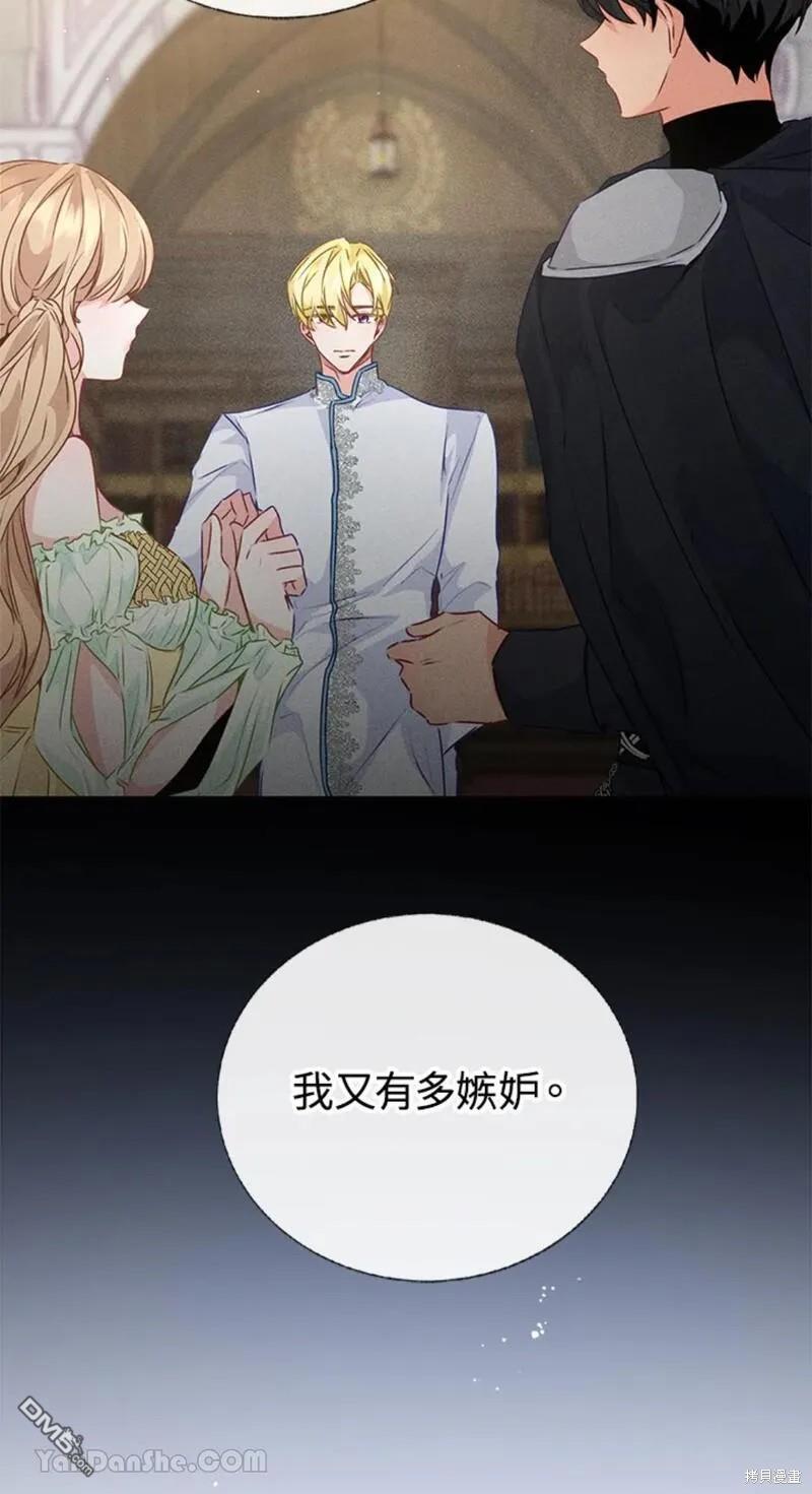 《小姐请跟我劫婚》第44话 第40页
