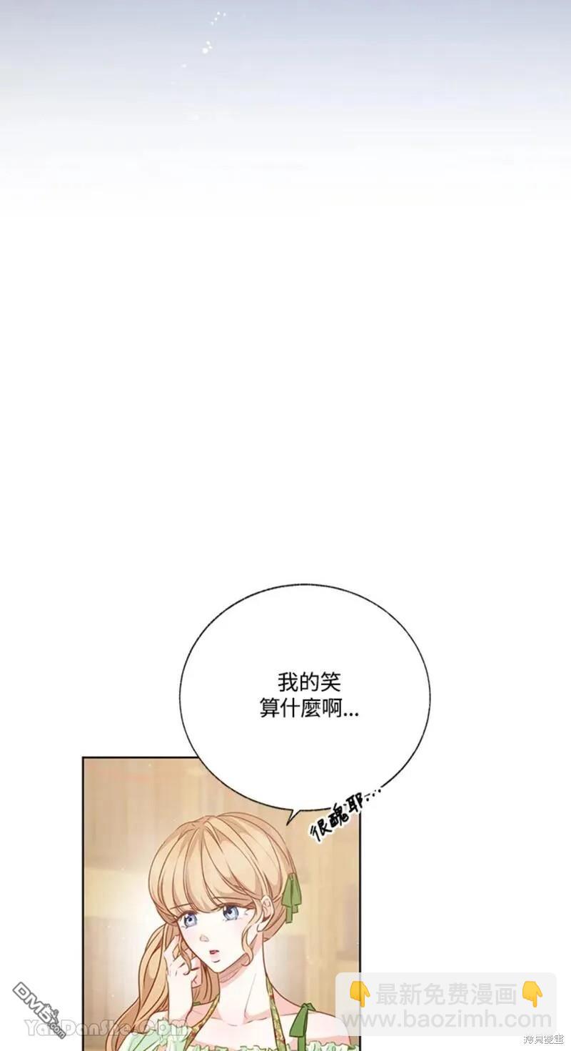 《小姐请跟我劫婚》第44话 第41页