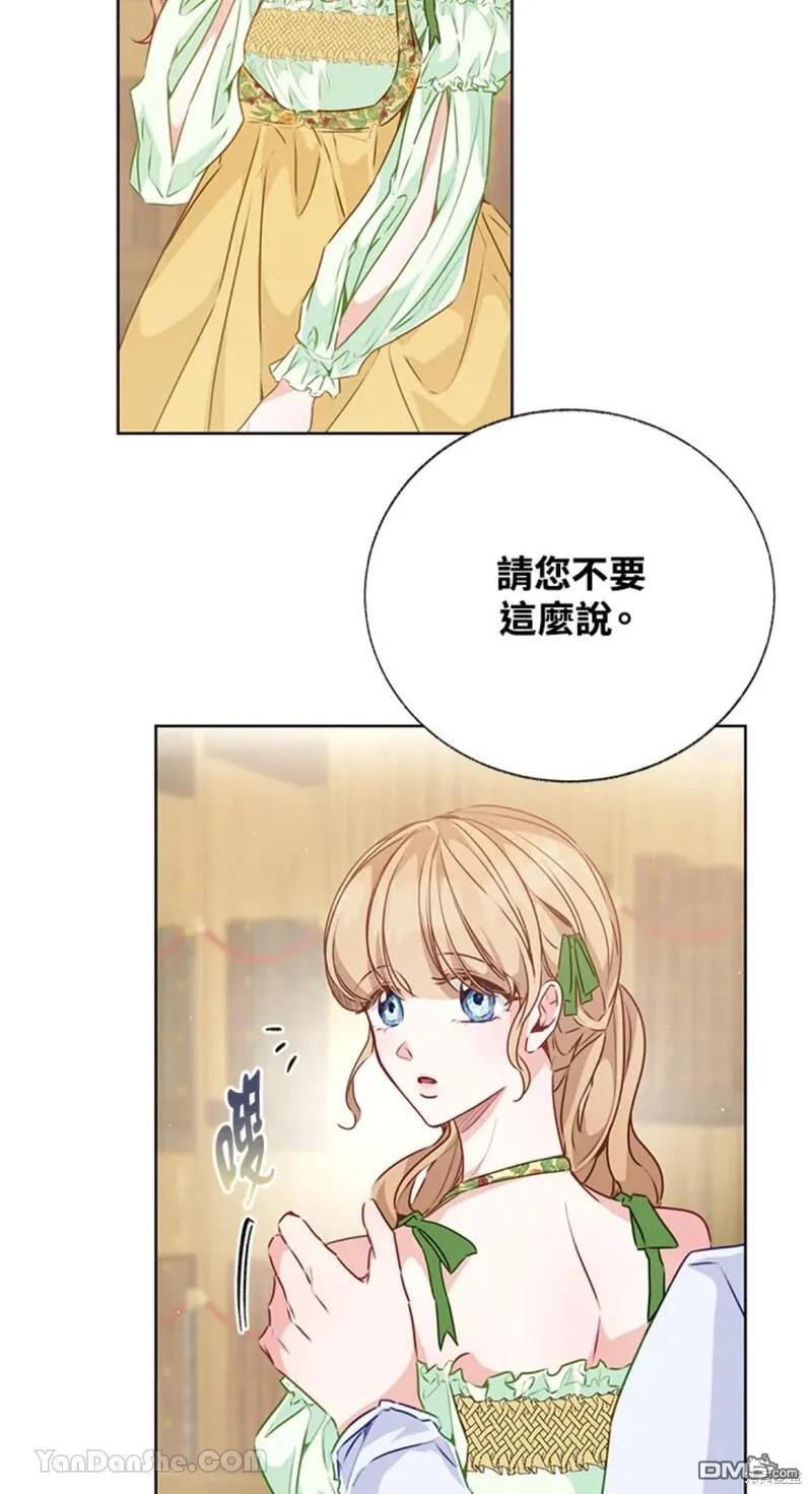 《小姐请跟我劫婚》第44话 第42页