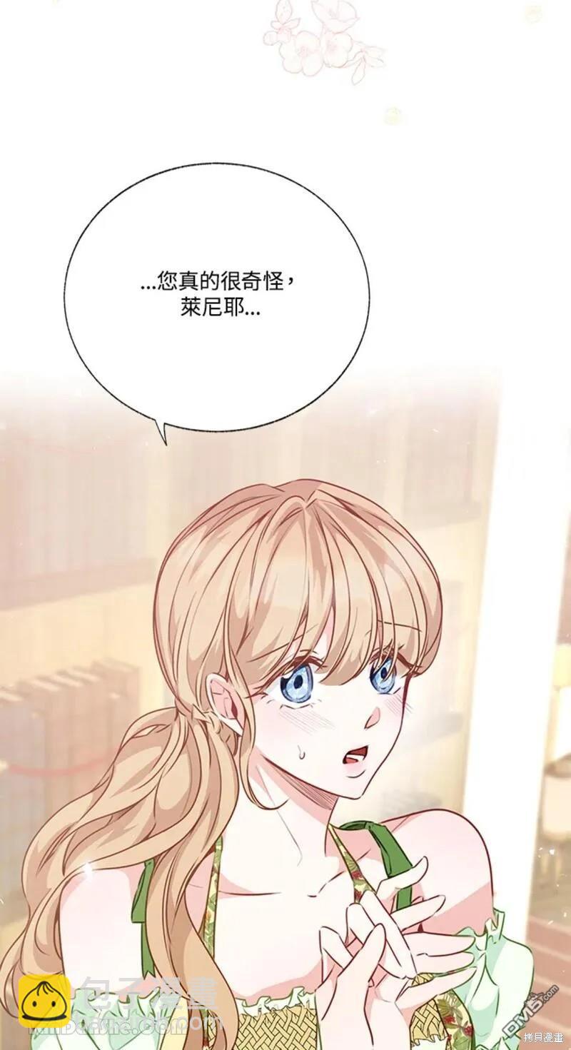 《小姐请跟我劫婚》第44话 第45页