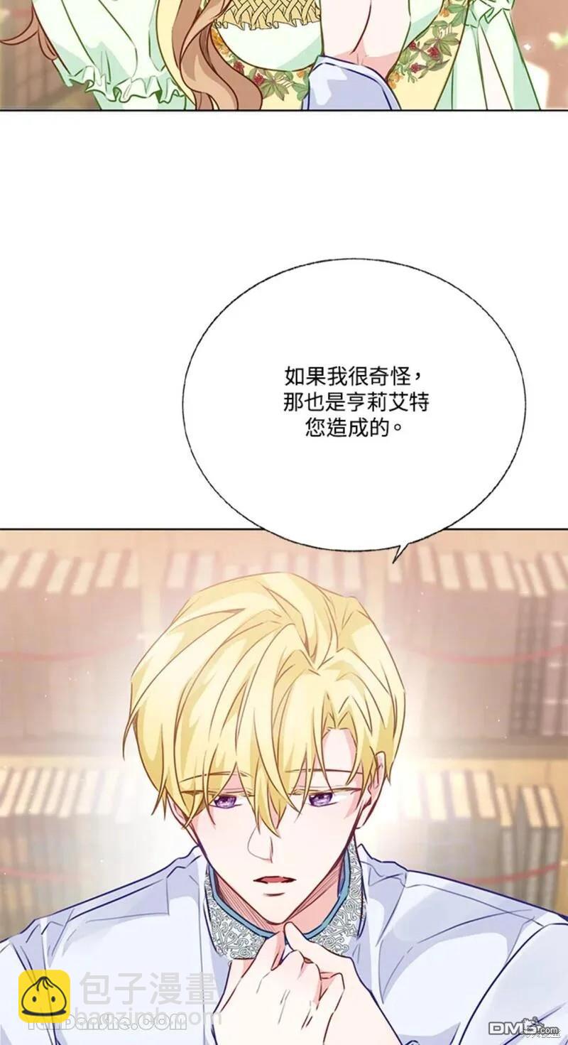 《小姐请跟我劫婚》第44话 第46页