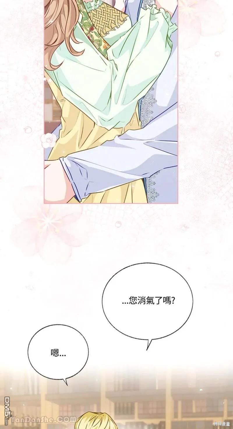 《小姐请跟我劫婚》第44话 第6页