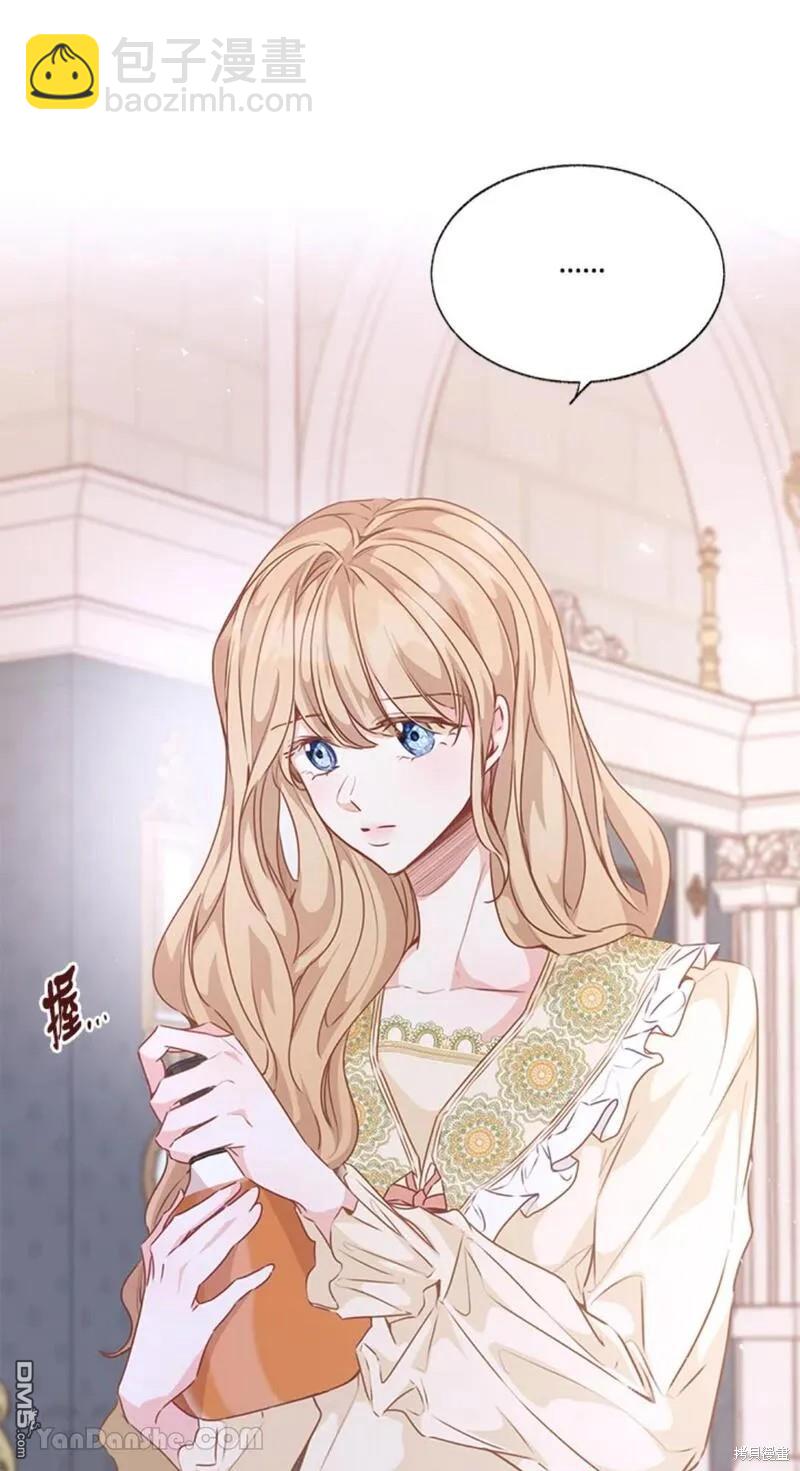 《小姐请跟我劫婚》第46话 第13页