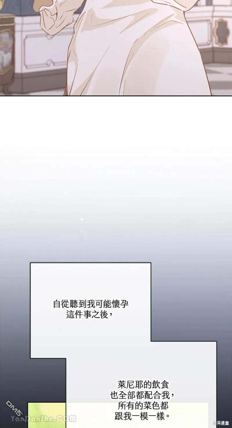 《小姐请跟我劫婚》第46话 第14页