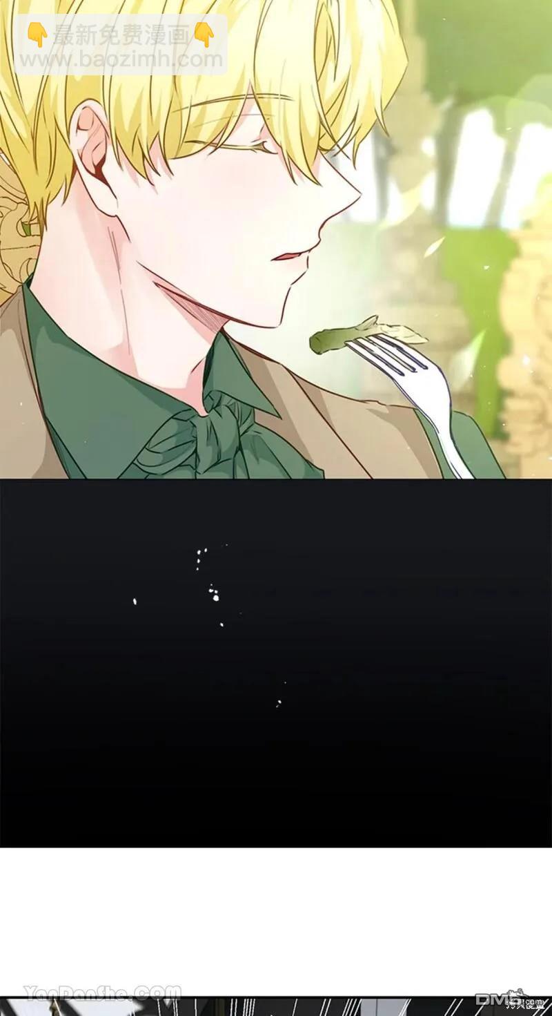 《小姐请跟我劫婚》第46话 第16页
