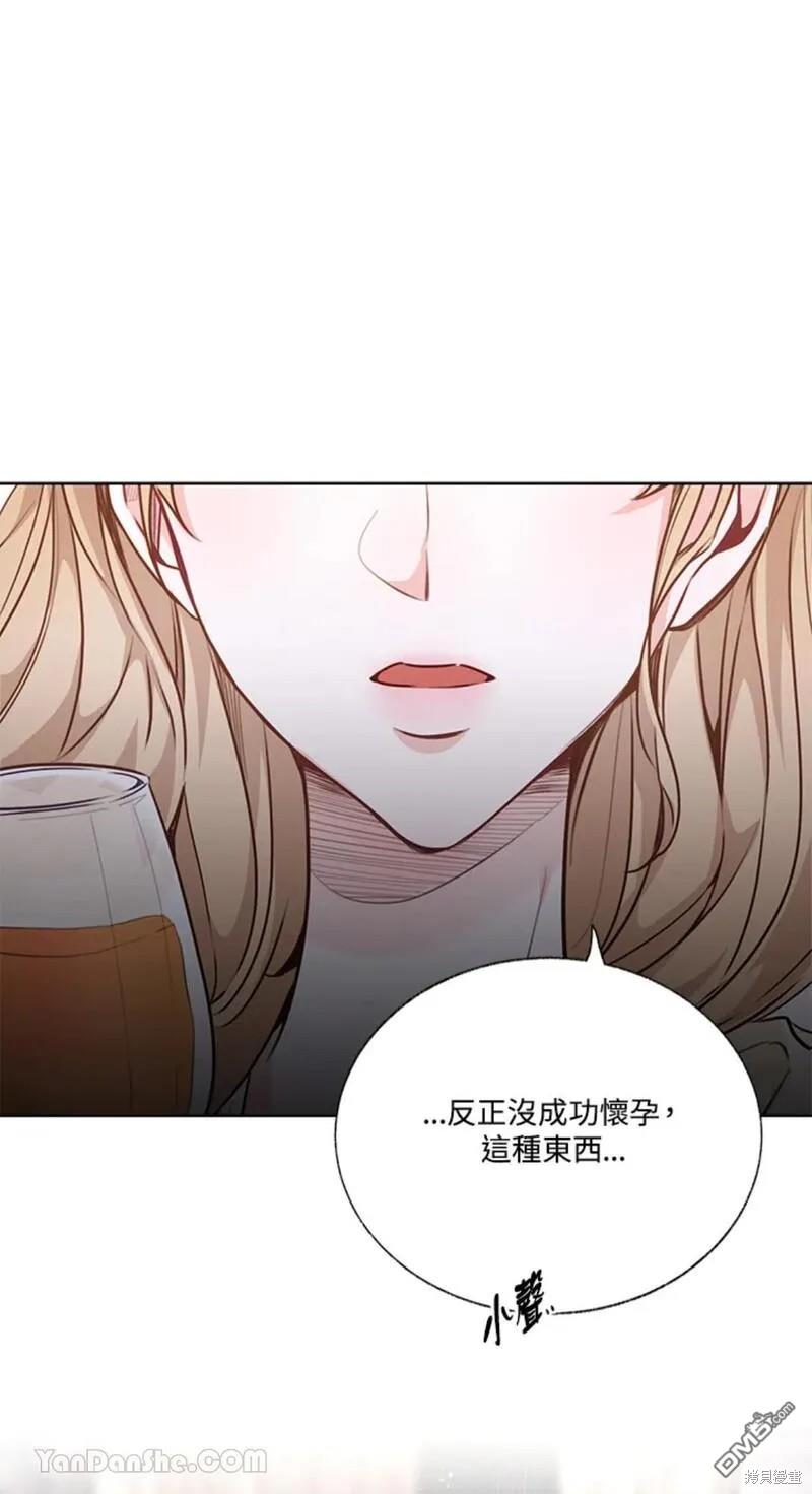 《小姐请跟我劫婚》第46话 第25页