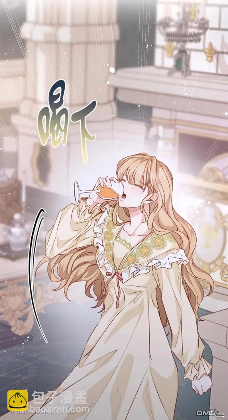 《小姐请跟我劫婚》第46话 第26页