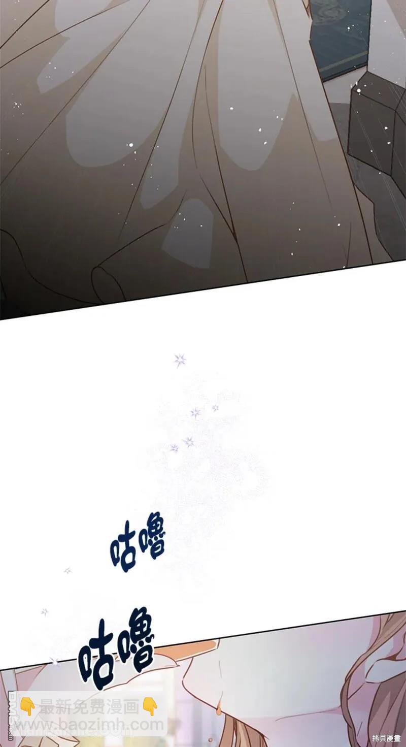 《小姐请跟我劫婚》第46话 第27页