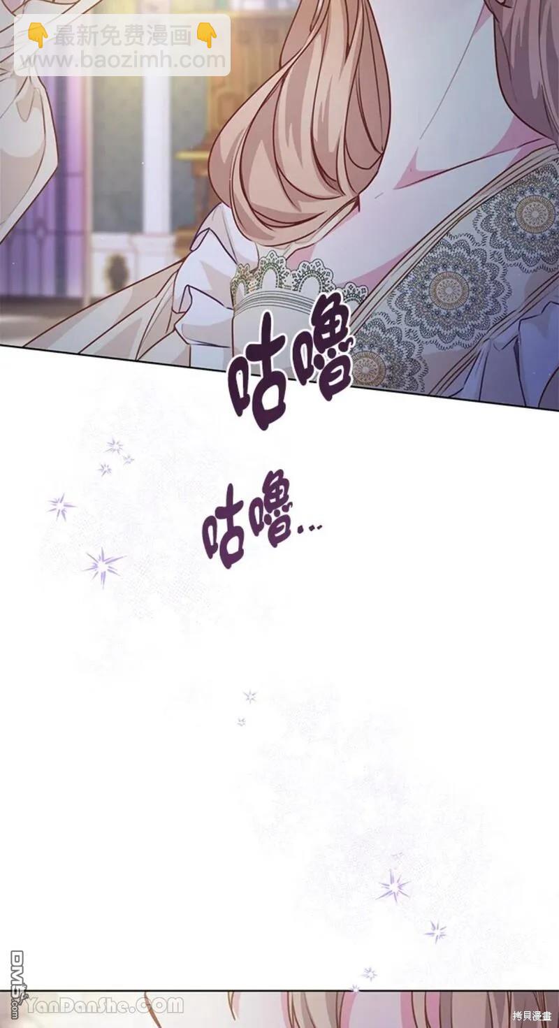 《小姐请跟我劫婚》第46话 第28页