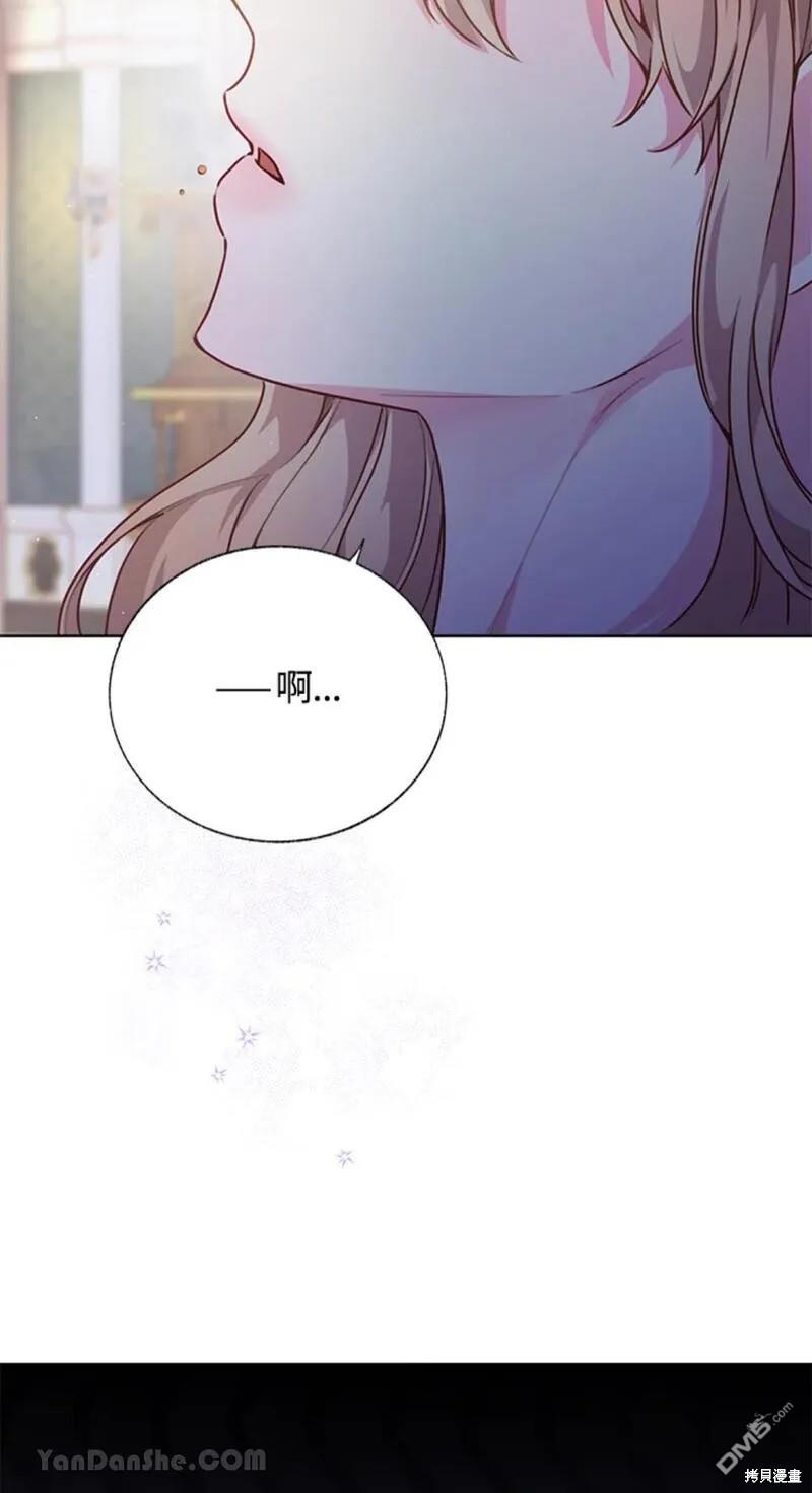 《小姐请跟我劫婚》第46话 第29页