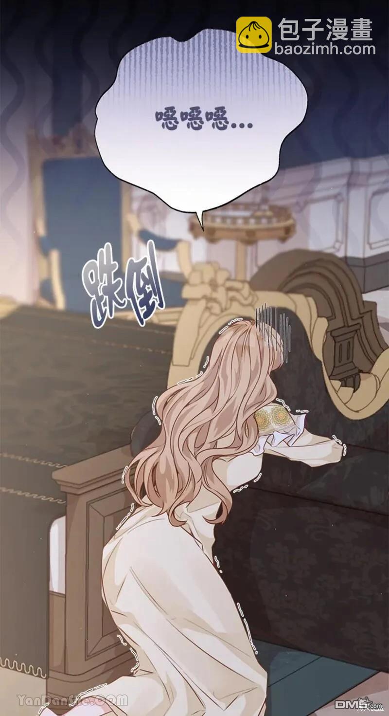 《小姐请跟我劫婚》第46话 第30页