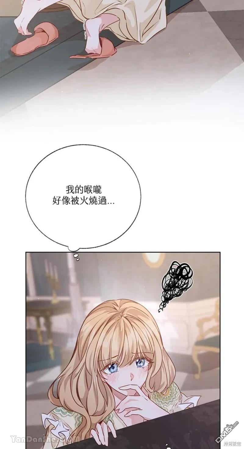 《小姐请跟我劫婚》第46话 第31页
