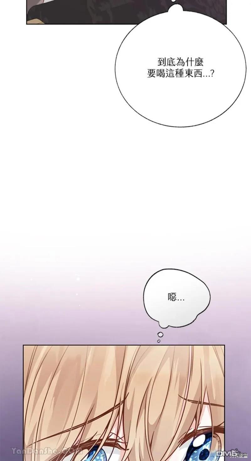 《小姐请跟我劫婚》第46话 第32页