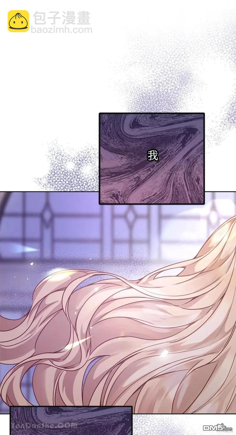 《小姐请跟我劫婚》第46话 第37页