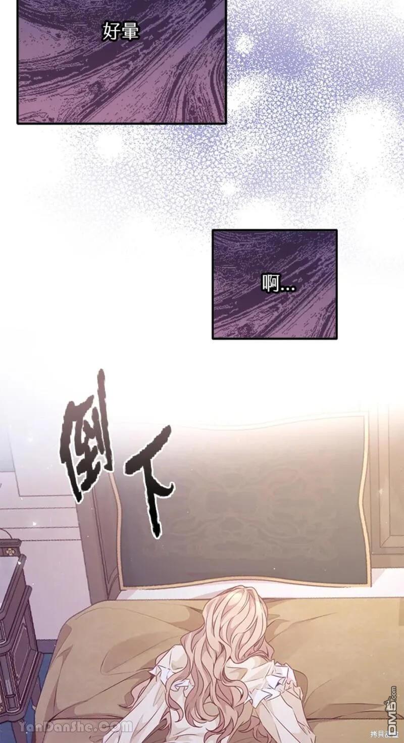 《小姐请跟我劫婚》第46话 第38页