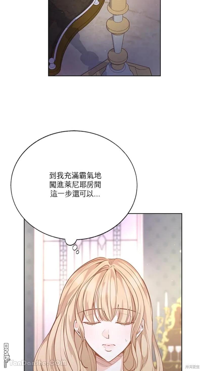 《小姐请跟我劫婚》第46话 第3页
