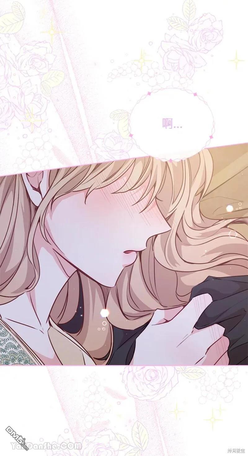 《小姐请跟我劫婚》第46话 第41页