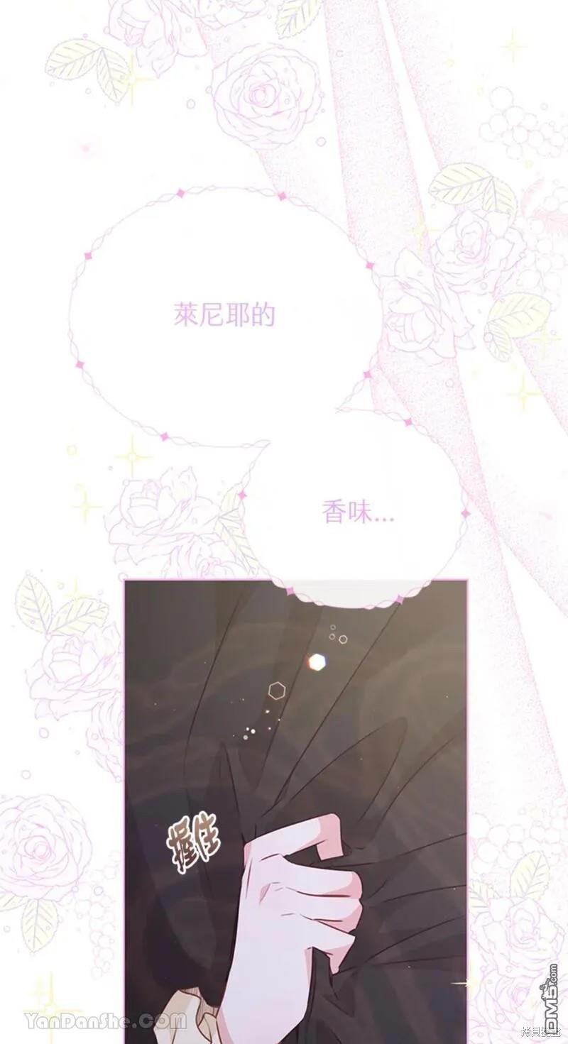 《小姐请跟我劫婚》第46话 第42页
