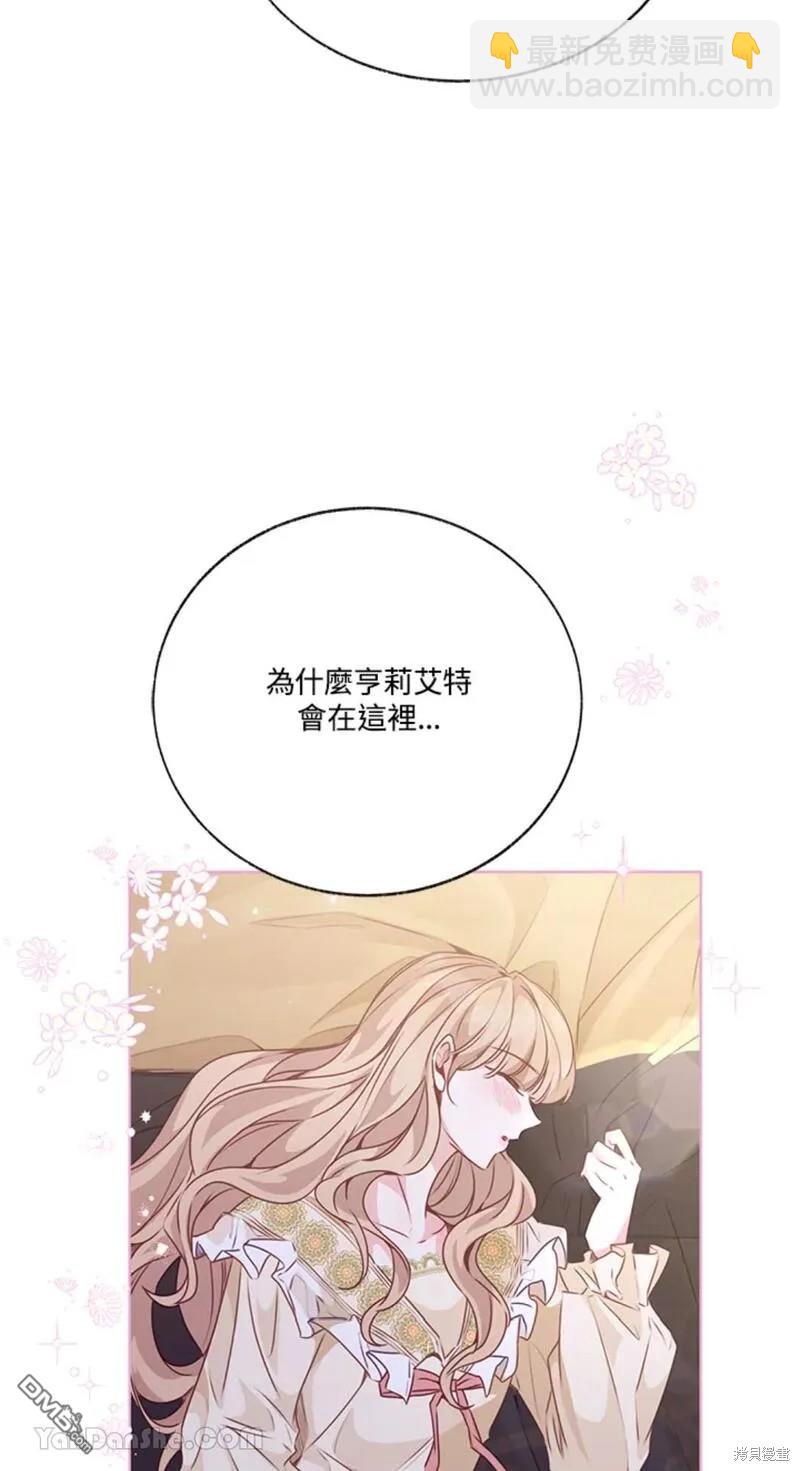《小姐请跟我劫婚》第46话 第48页