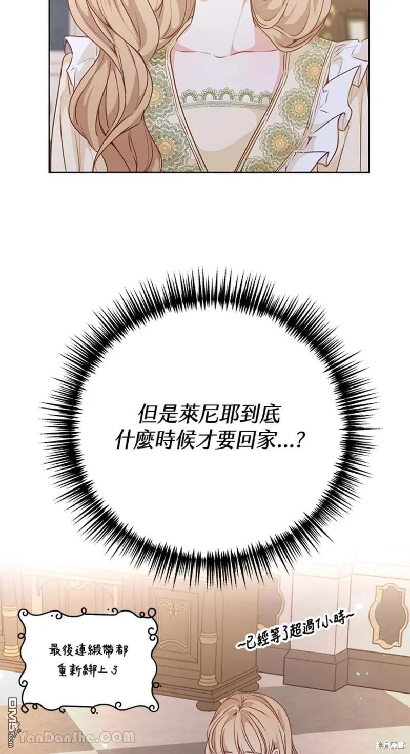 《小姐请跟我劫婚》第46话 第4页