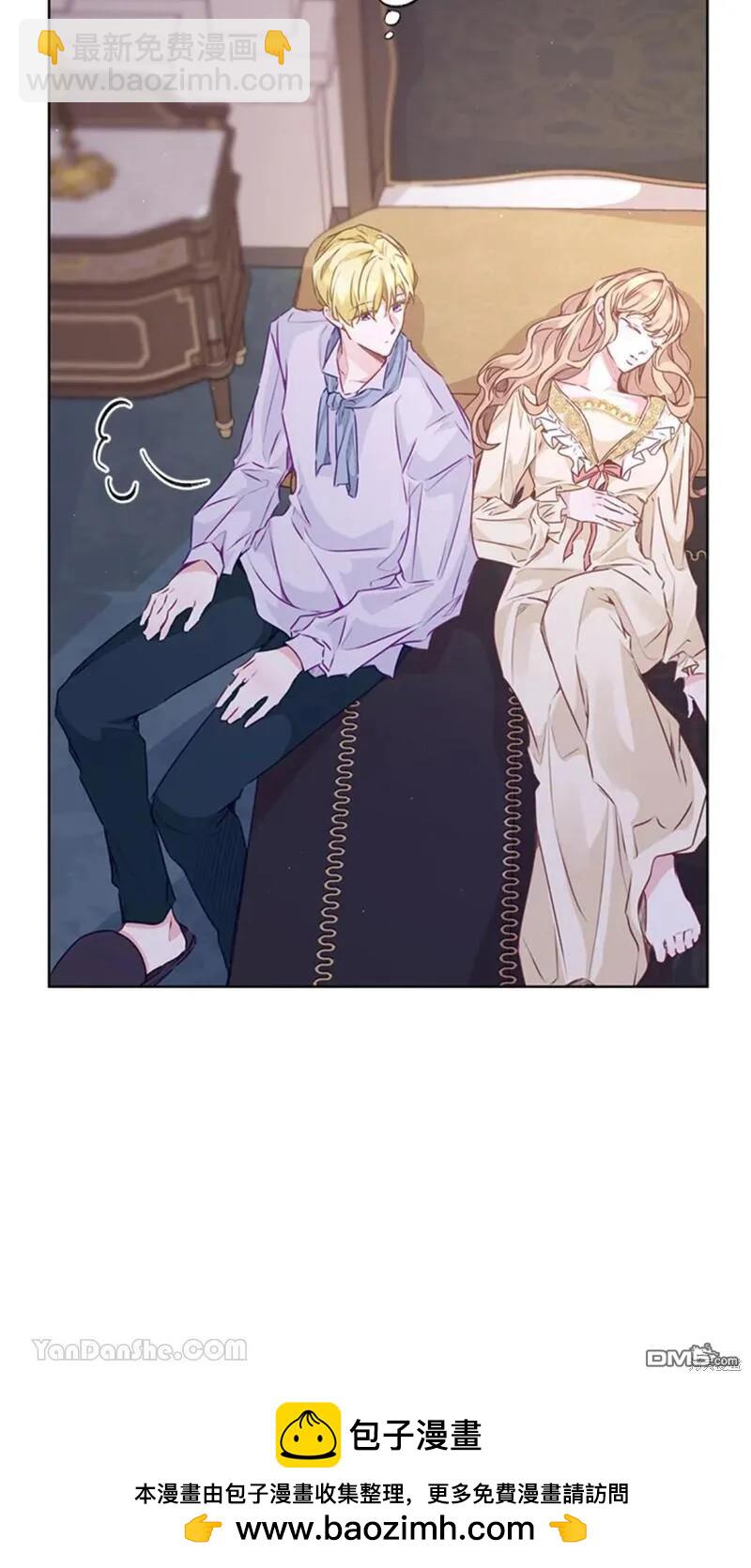《小姐请跟我劫婚》第46话 第50页