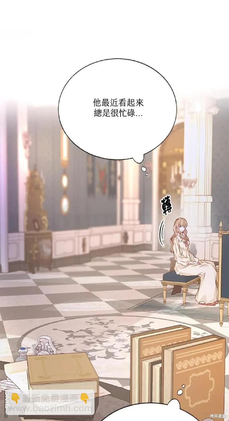 《小姐请跟我劫婚》第46话 第6页