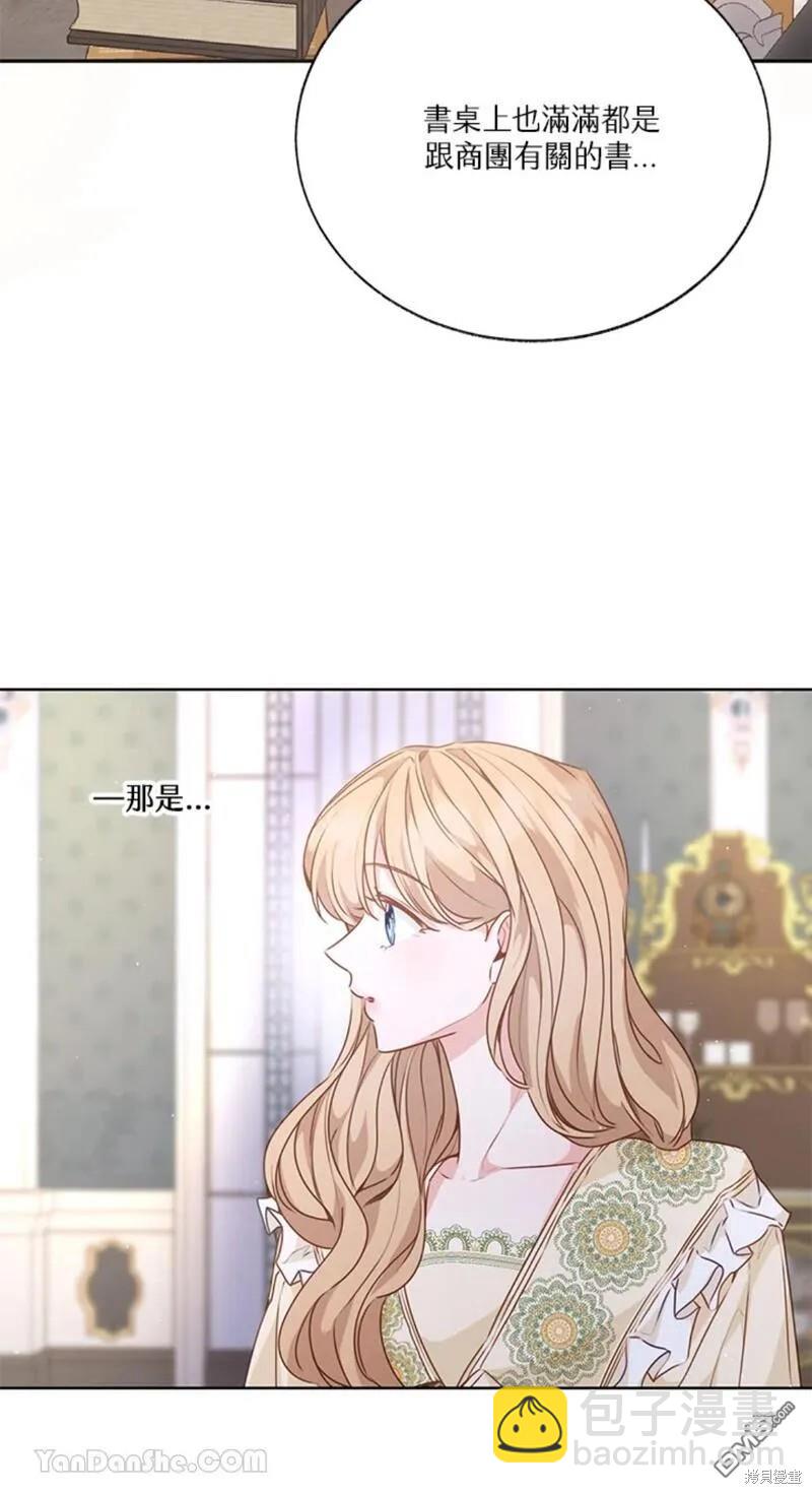 《小姐请跟我劫婚》第46话 第7页
