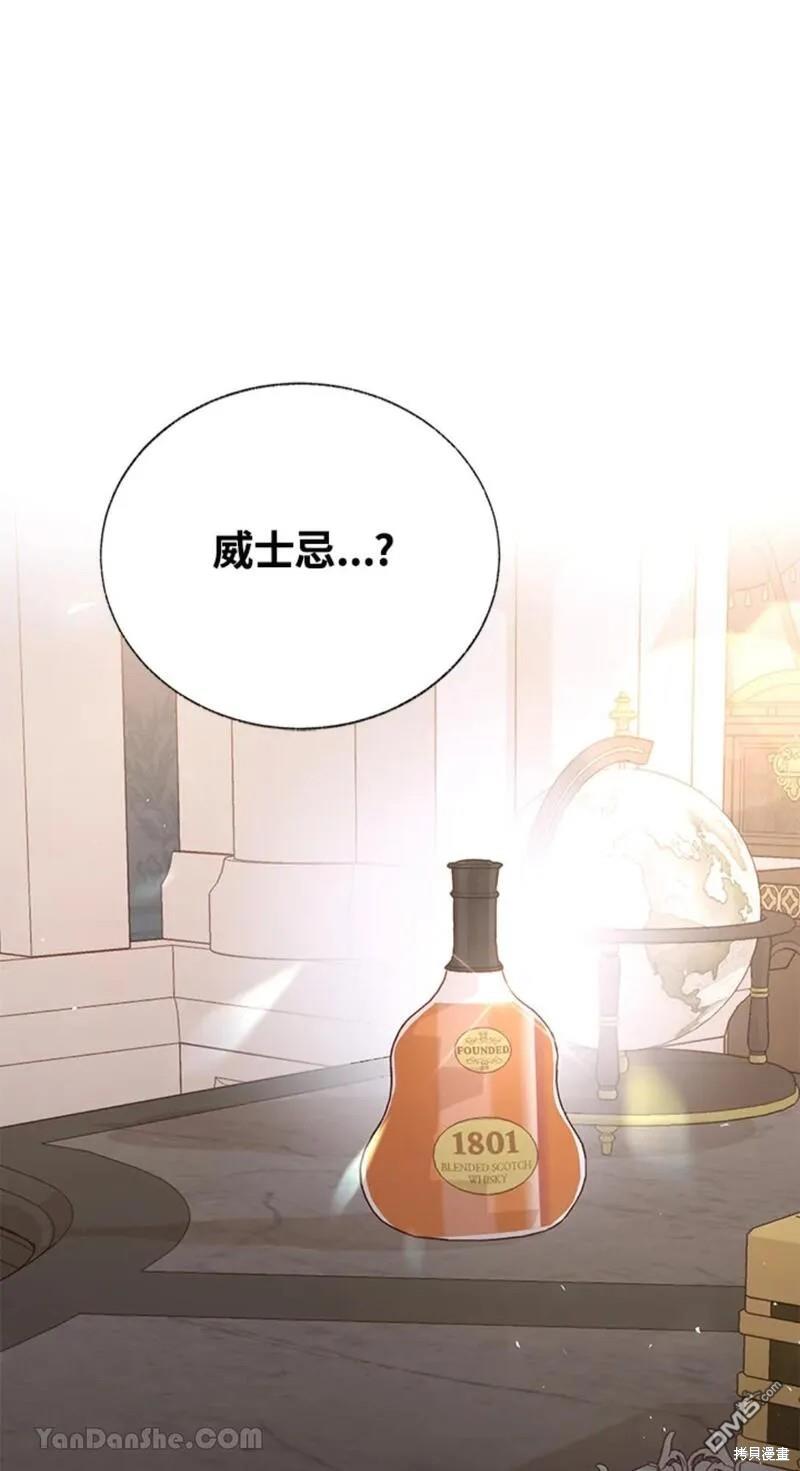 《小姐请跟我劫婚》第46话 第8页