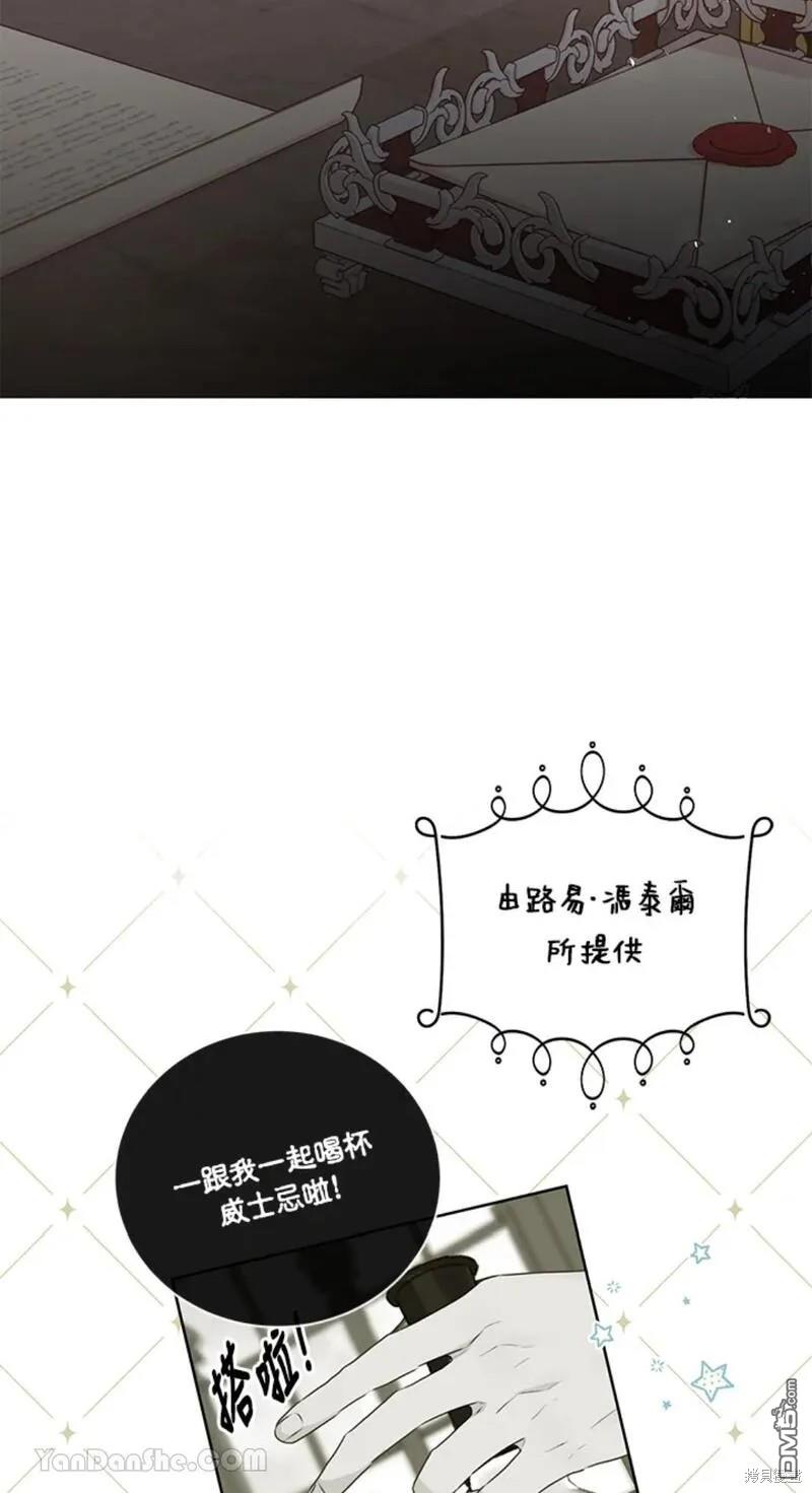 《小姐请跟我劫婚》第46话 第9页