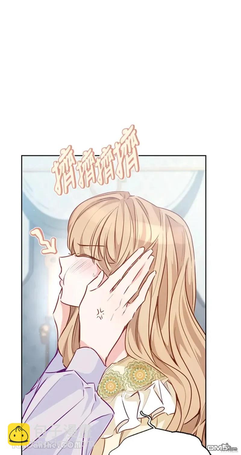 《小姐请跟我劫婚》第47话 第10页