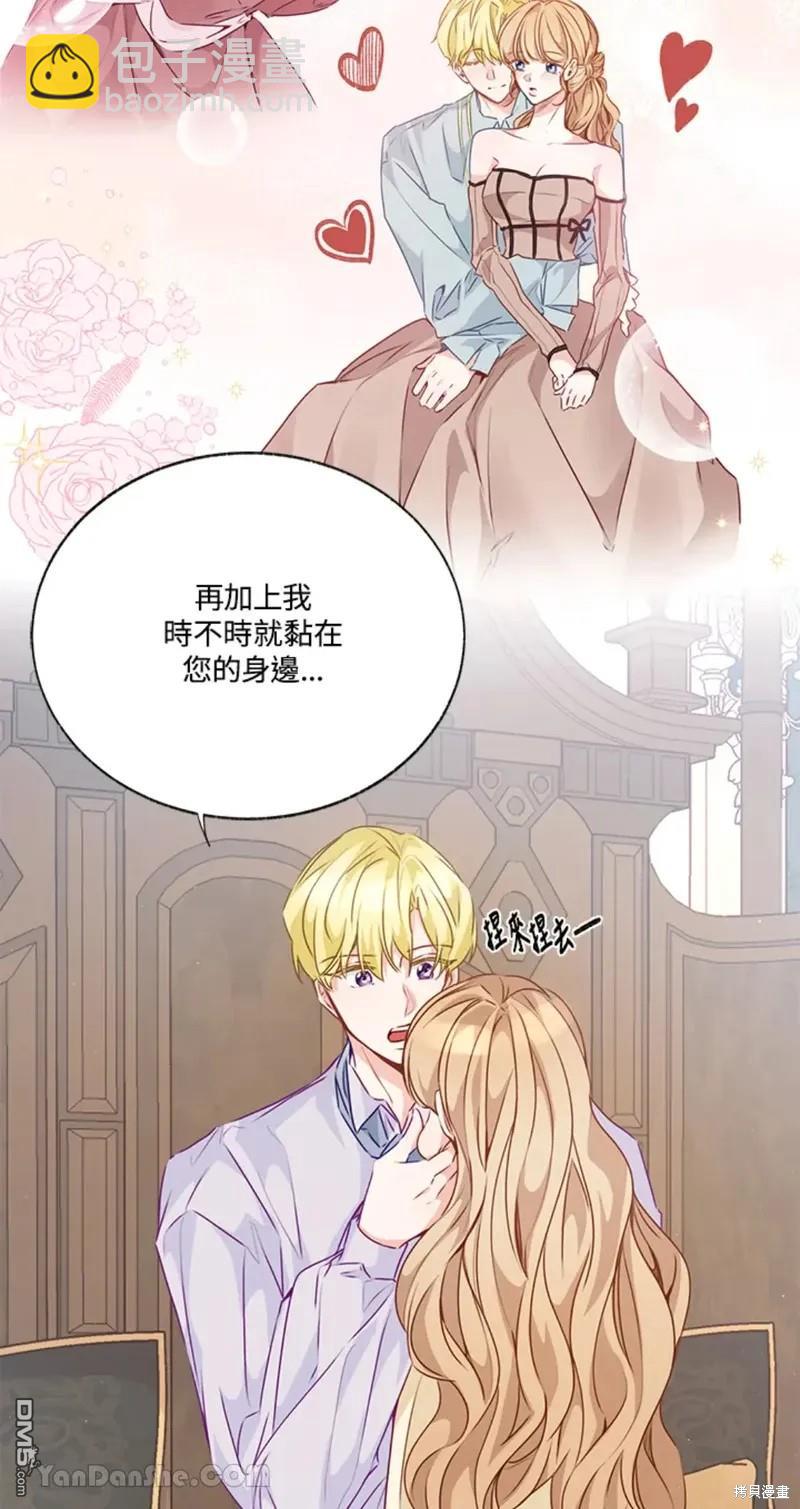 《小姐请跟我劫婚》第47话 第14页