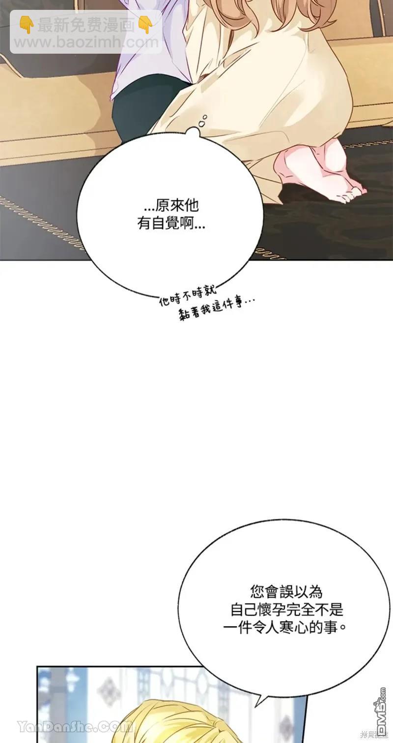 《小姐请跟我劫婚》第47话 第15页