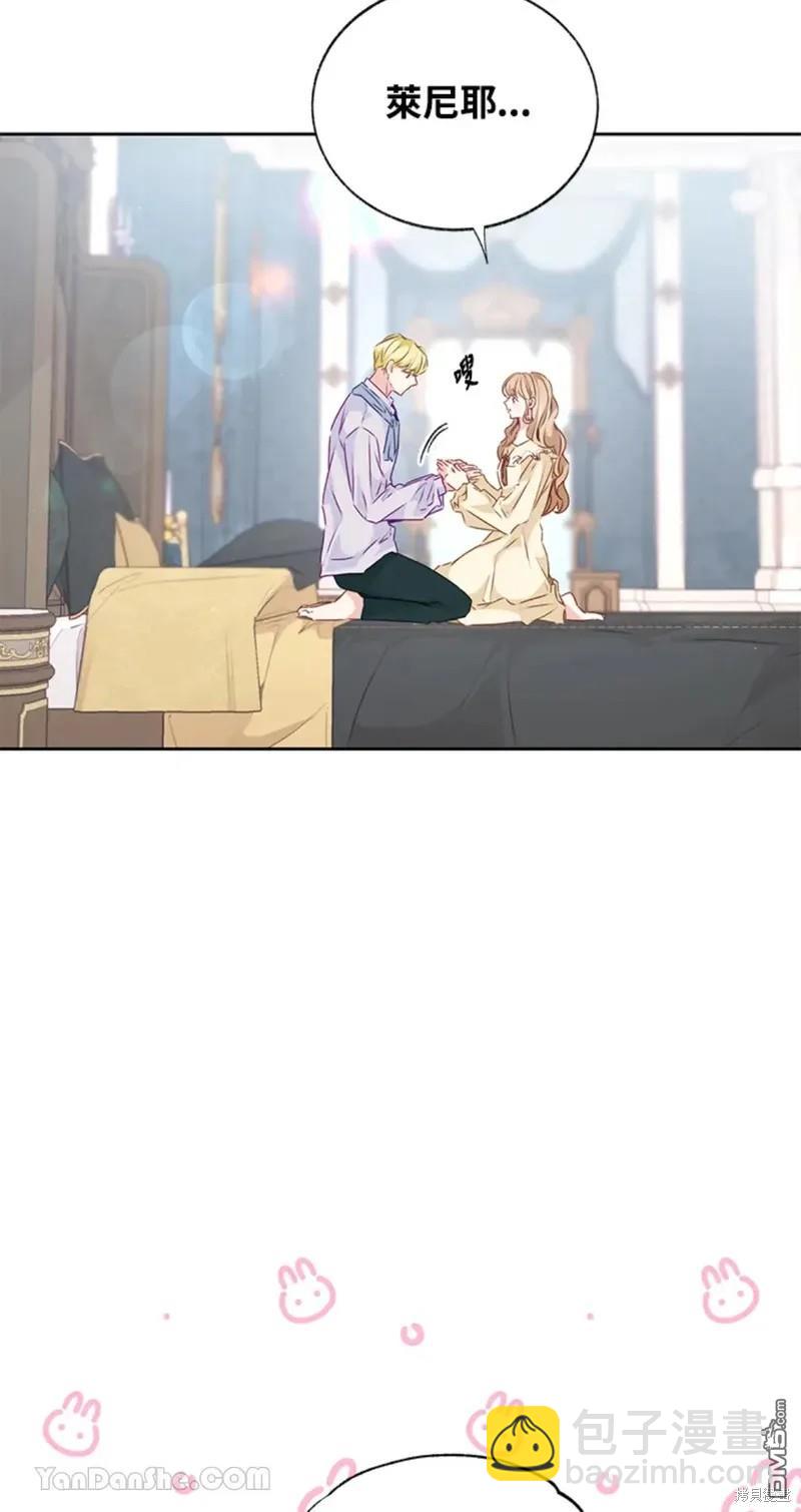 《小姐请跟我劫婚》第47话 第18页