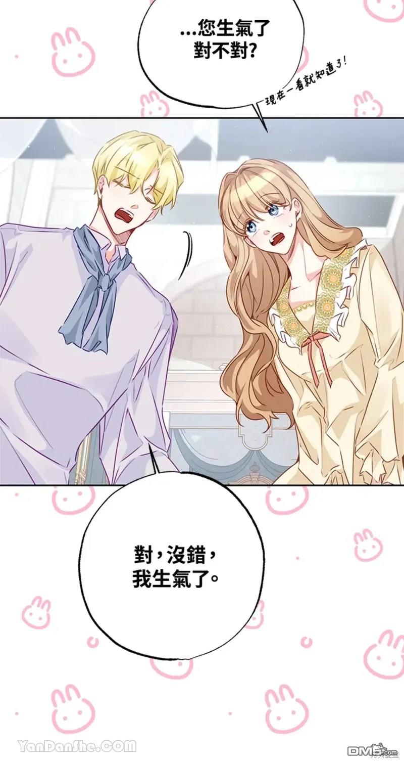 《小姐请跟我劫婚》第47话 第19页