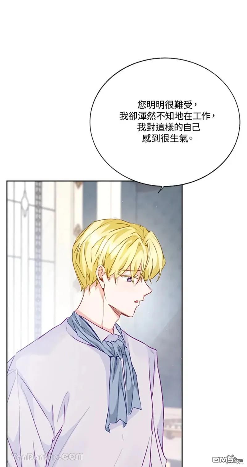 《小姐请跟我劫婚》第47话 第20页