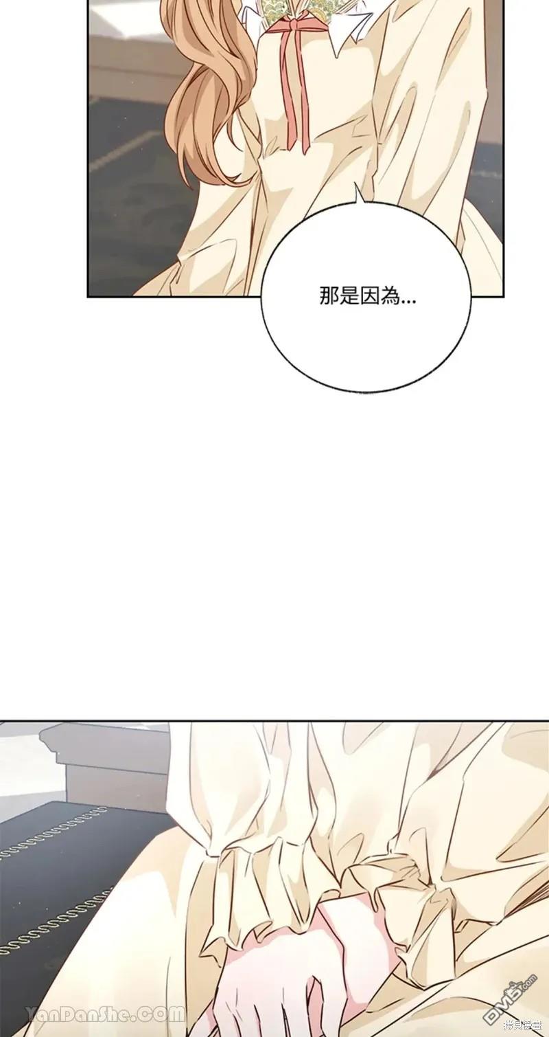 《小姐请跟我劫婚》第47话 第22页