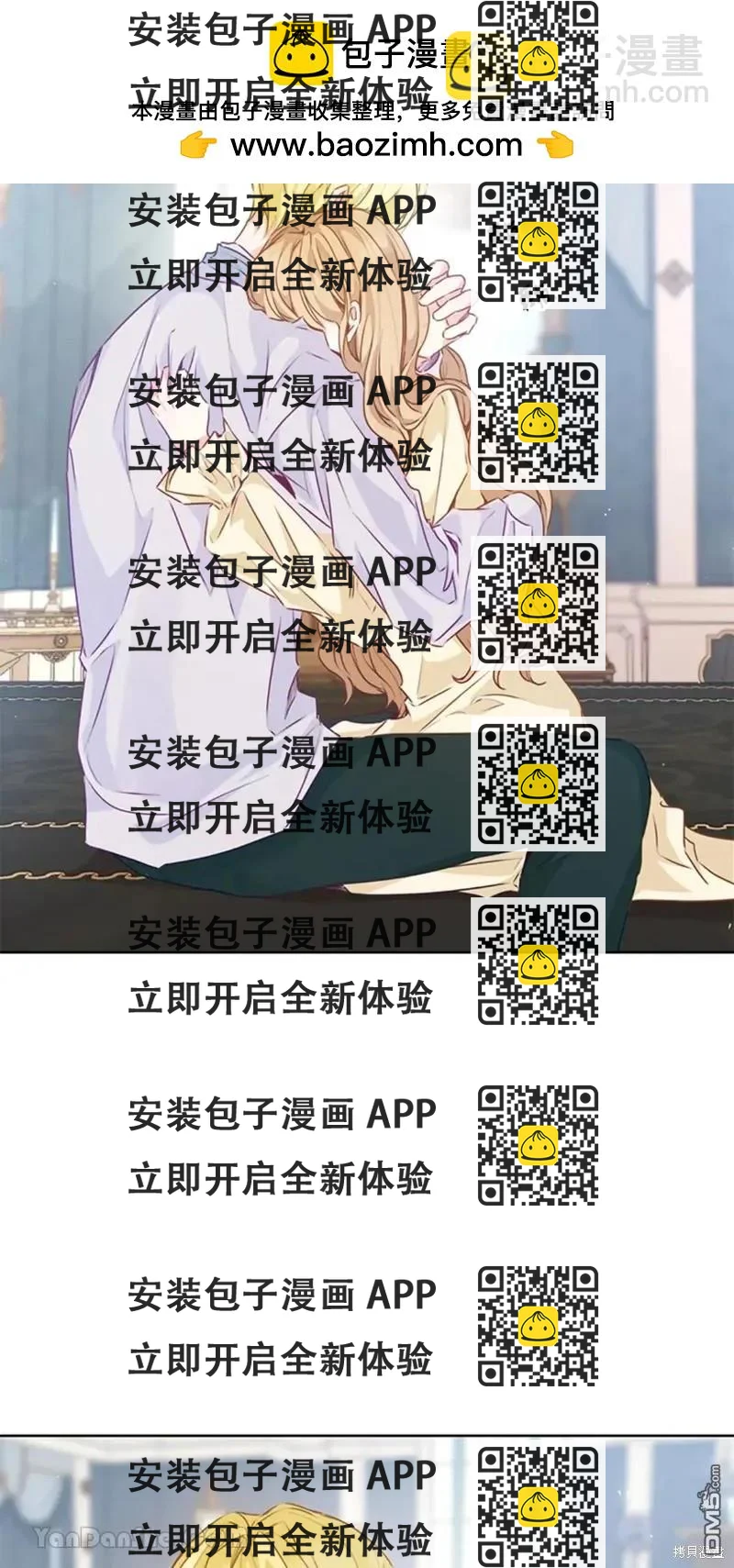 《小姐请跟我劫婚》第47话 第2页