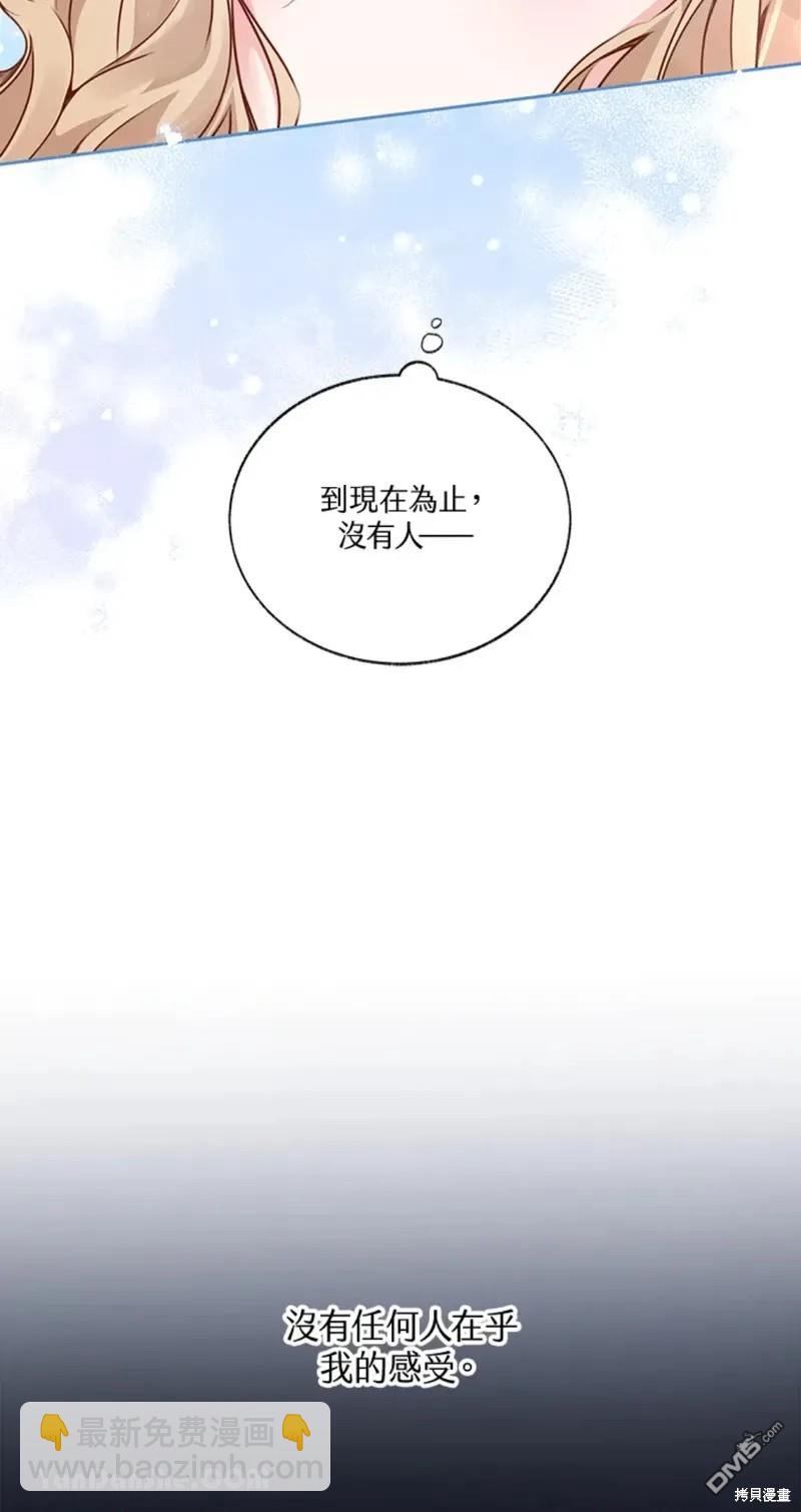 《小姐请跟我劫婚》第47话 第32页