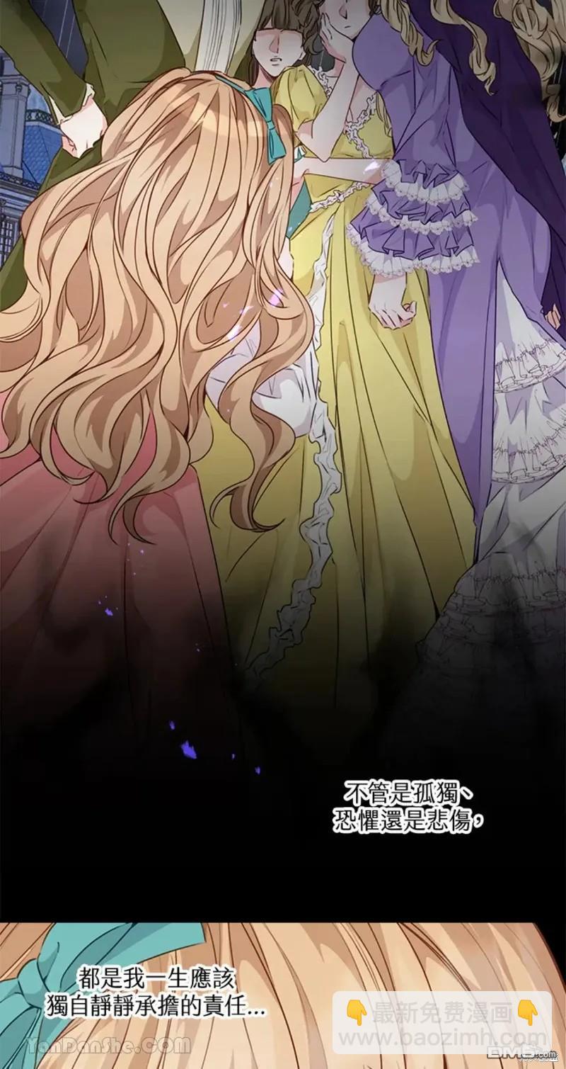 《小姐请跟我劫婚》第47话 第34页