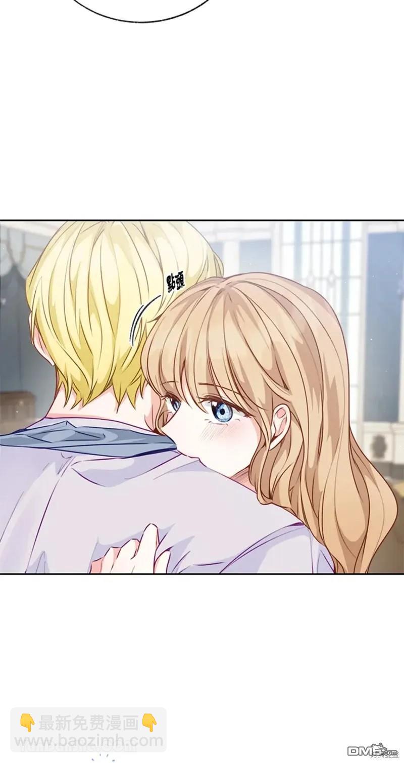 《小姐请跟我劫婚》第47话 第45页