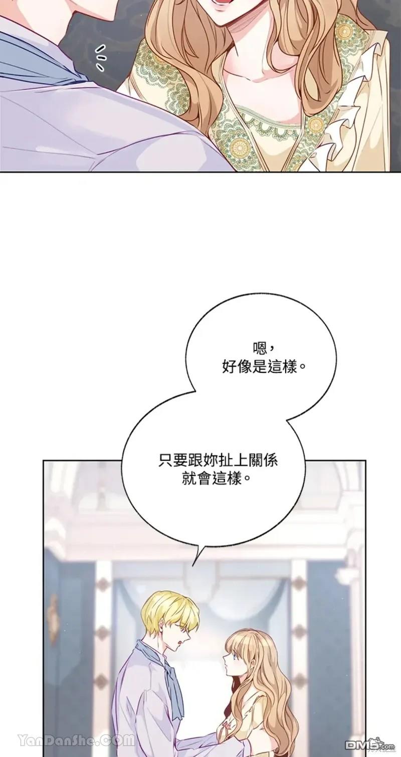 《小姐请跟我劫婚》第47话 第49页