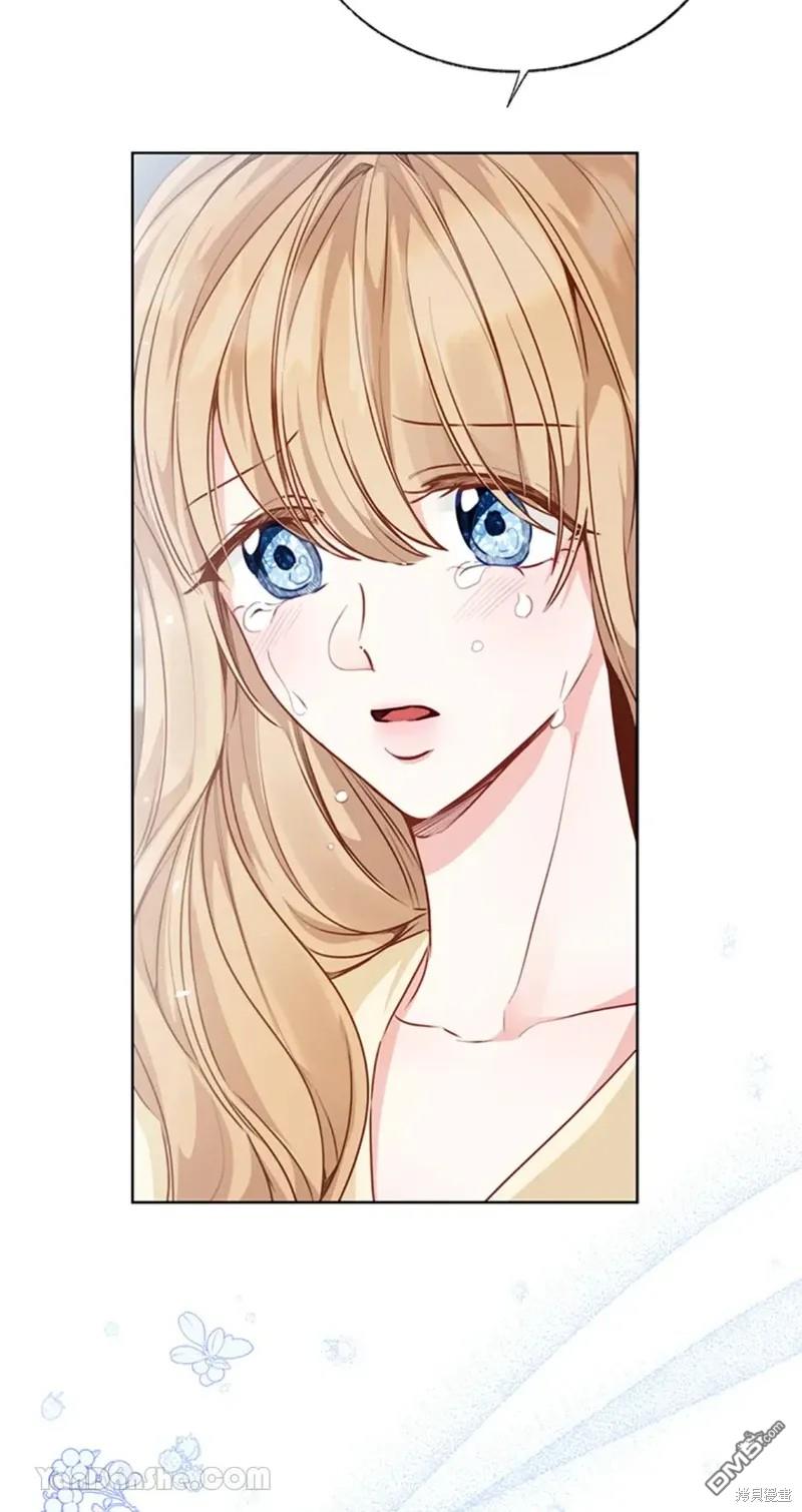 《小姐请跟我劫婚》第47话 第4页