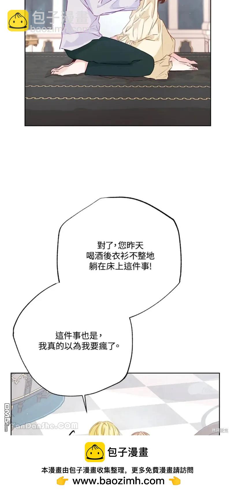 《小姐请跟我劫婚》第47话 第50页