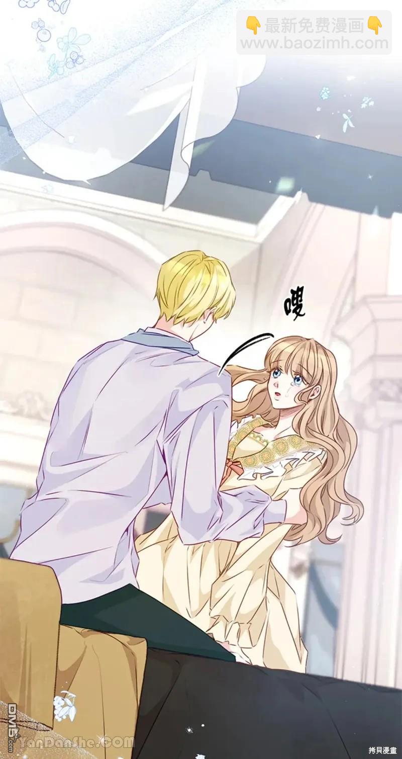 《小姐请跟我劫婚》第47话 第5页