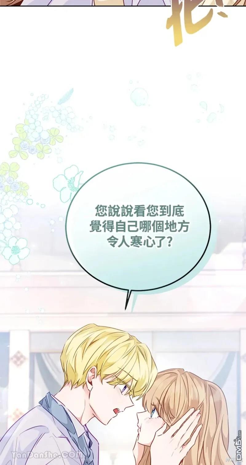 《小姐请跟我劫婚》第47话 第7页